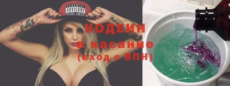 Кодеин Purple Drank  как найти   Златоуст 