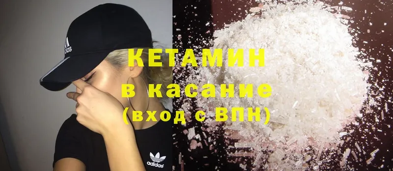 Кетамин ketamine  Златоуст 