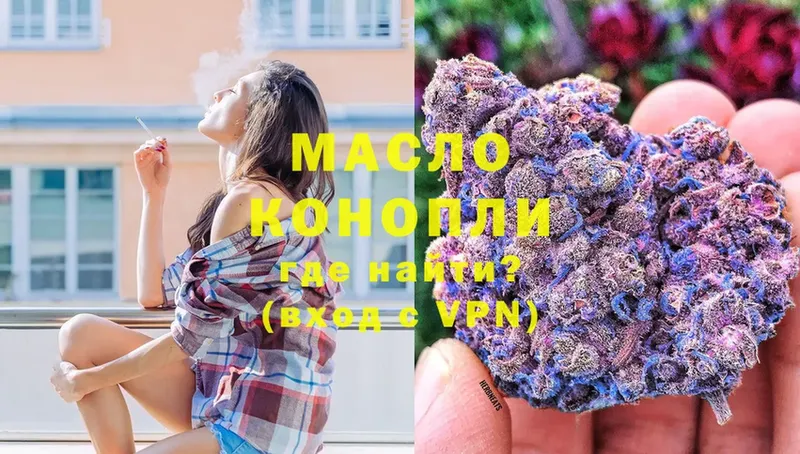 Дистиллят ТГК гашишное масло  Златоуст 